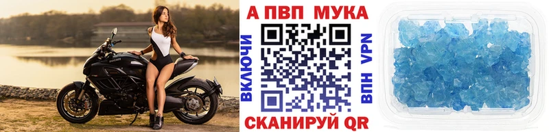Alpha-PVP мука  Шали 