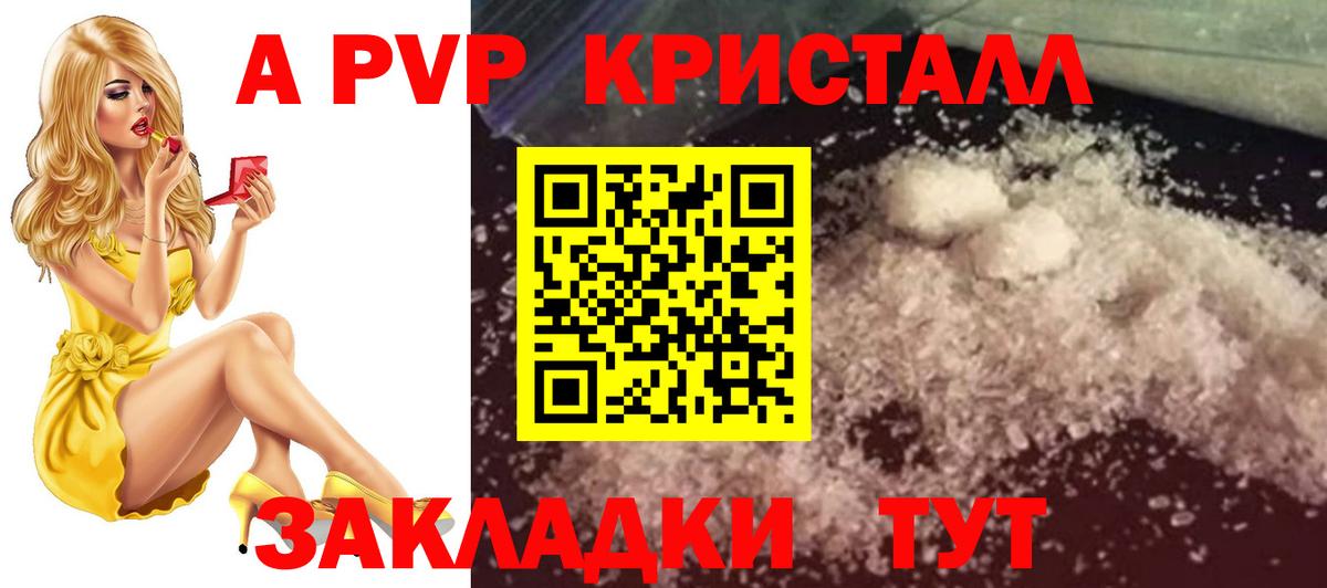 Alpha-PVP  Вход с VPN  Шали  Альфа ПВП кристаллы  APVP VHQ 