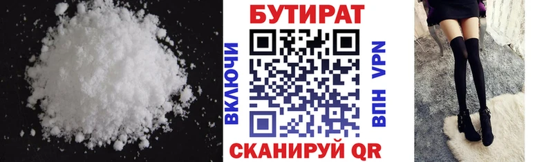 как найти   Шали  Бутират GHB 