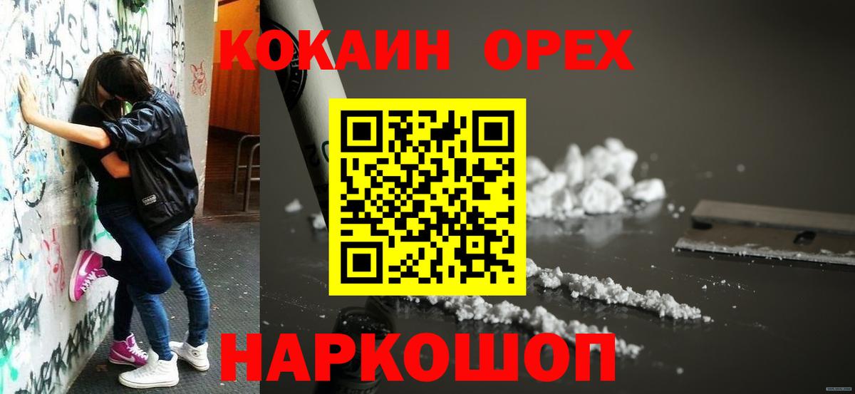 Кокаин Перу  COCAIN  Шали  COCAIN Эквадор  Вход с VPN 