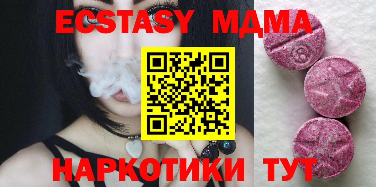 Ecstasy 280 MDMA Шали