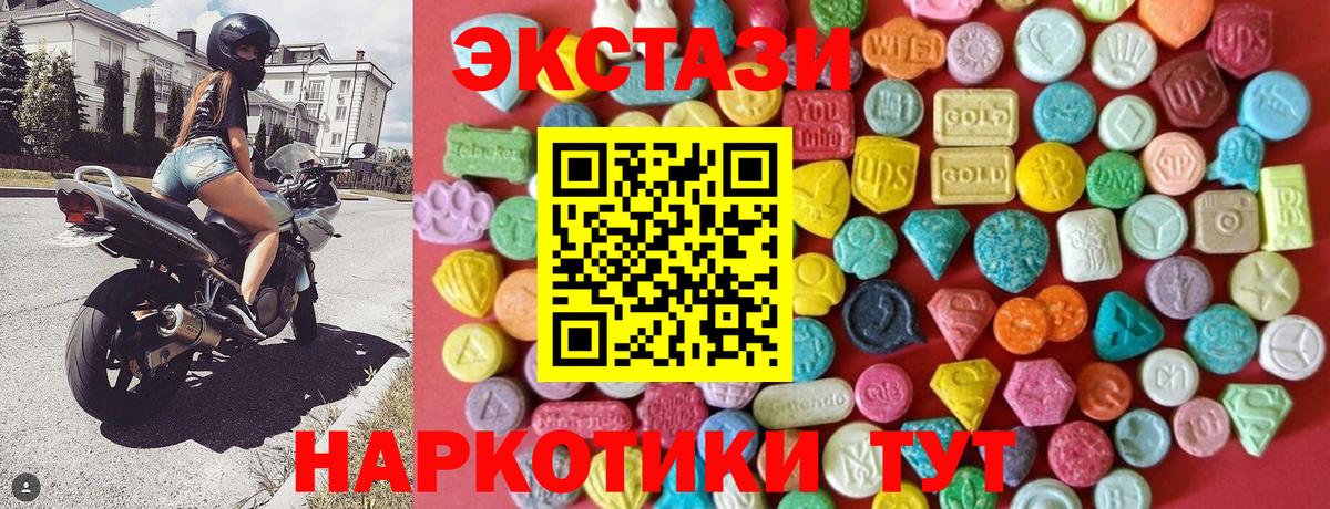 Экстази XTC  Экстази бентли  Вход с VPN  Шали 