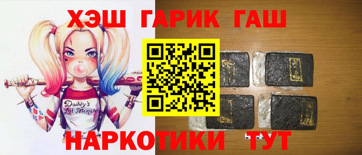 Гашиш hashish Шали