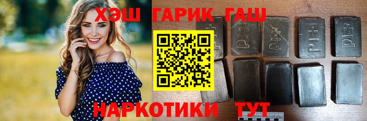 Шали  ГАШИШ Ice-O-Lator  ГАШ хэш  Вход с VPN 