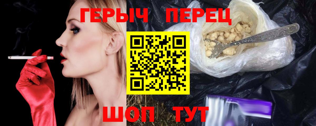 Героин герыч  Вход с VPN  Шали 