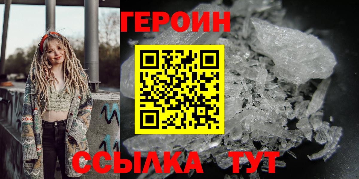 ГЕРОИН гречка Шали