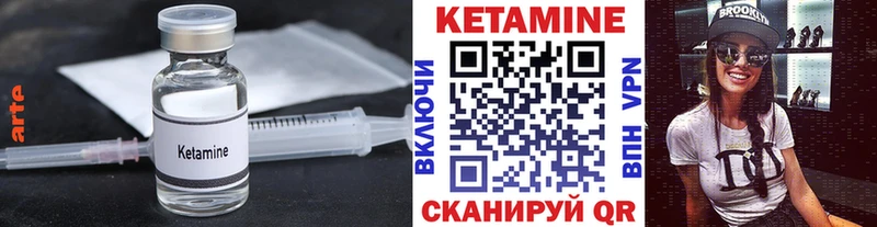 Кетамин VHQ darknet какой сайт Шали наркота