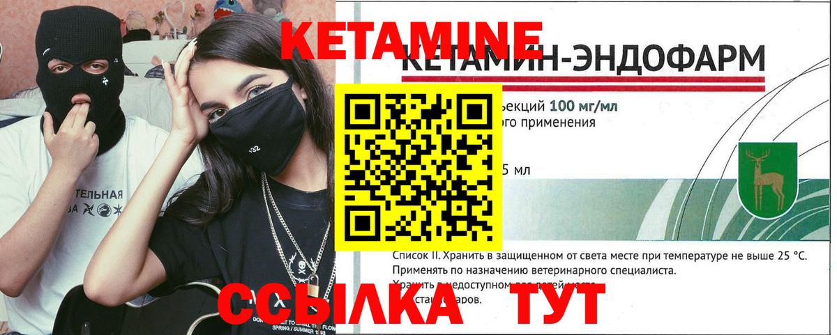 КЕТАМИН VHQ Шали