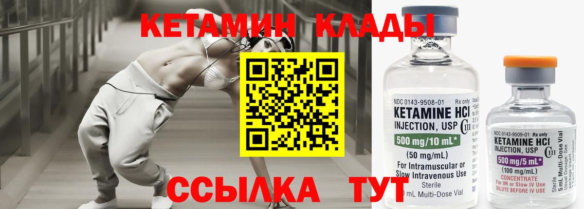 Шали  Кетамин VHQ  Вход с VPN 