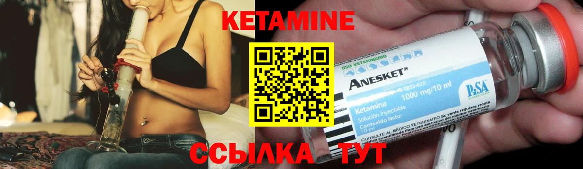 КЕТАМИН ketamine  Шали  Кетамин ketamine 