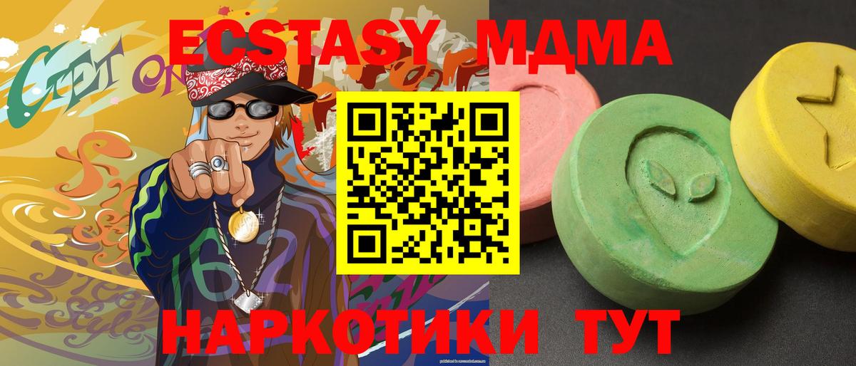 МДМА VHQ Шали