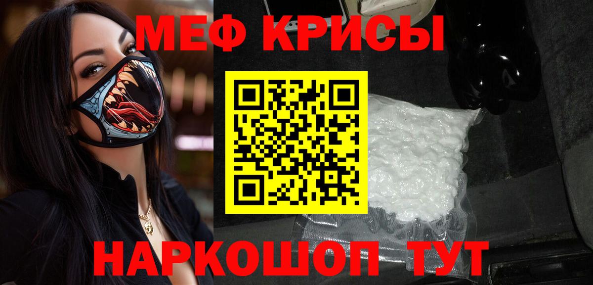 Меф  МЕФ 4 MMC  Вход с VPN  Шали  МЯУ-МЯУ mephedrone 