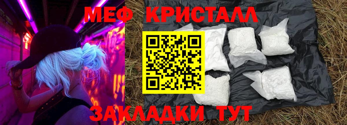 Мефедрон 4 MMC  Меф  Шали  Мефедрон  МЕФ кристаллы 