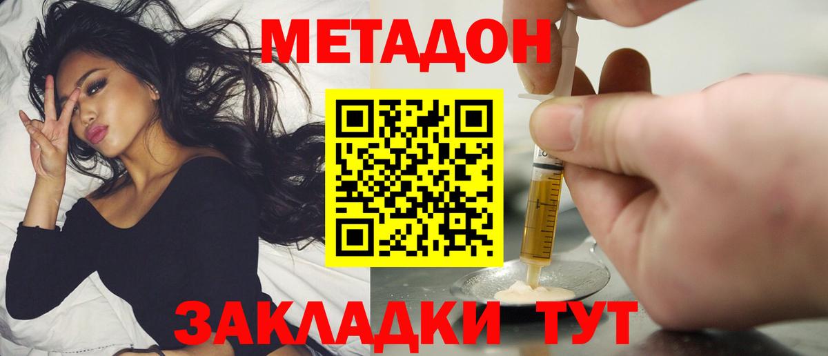 Метадон белоснежный  Вход с VPN  Шали  МЕТАДОН белоснежный 