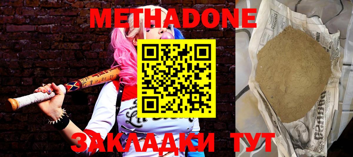 Метадон VHQ Шали