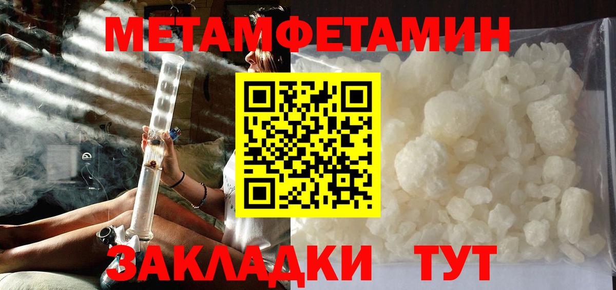 МЕТАМФЕТАМИН витя  Шали 