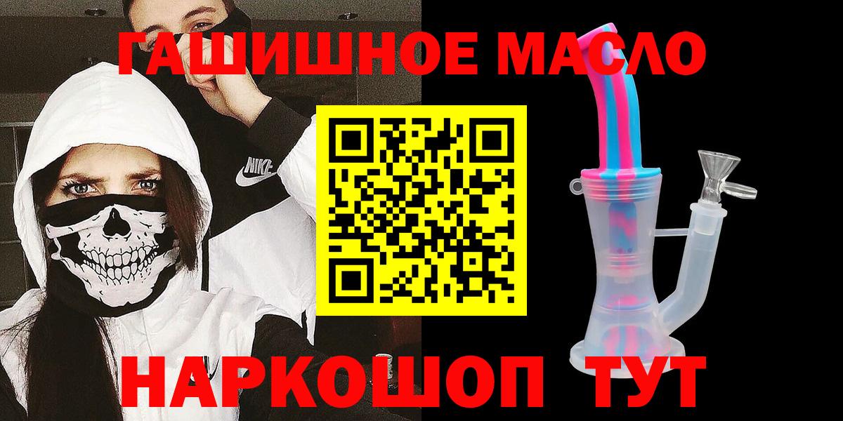 Дистиллят ТГК Wax  Вход с VPN  Шали 